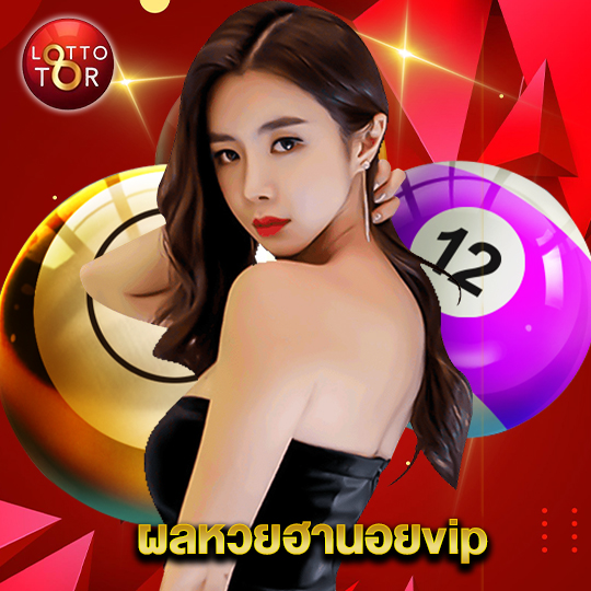 lottotor ผลหวยฮานอยvip